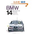 BMW (���[���h�E�J�[�E�K�C�h)
