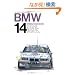 BMW (���[���h�E�J�[�E�K�C�h)