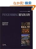 PROGRAMMING MENTAL RAY (mentalray Handbooks)