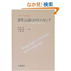 �v�l�ƌ���ɂ�����}�b�s���O�\�����^���E�X�y�[�X���_�̈Ӗ��\�z���f��