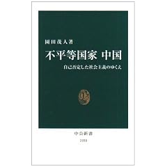 �s�������� �����\���Ȕے肵���Љ��`�̂䂭�� (�����V��)