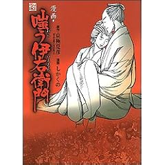 ����E�o���ɉE�q�� (�P�s�{�R�~�b�N�X�\��BOOKS)