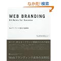 Web�u�����f�B���O�����̖@��55