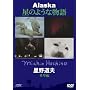���쓹�v �A���X�J ���̂悤�ȕ��� ��]�� �ӏH~�~�A�����čĂяt [DVD] <b>DVD</b> ~ �����q���V