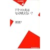 �h�C�c�̌��͂Ȃ��i���Ȃ�? (���}�АV�� 359)