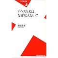 �h�C�c�̌��͂Ȃ��i���Ȃ�? (���}�АV�� 359)