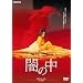 �ł̒� [DVD]