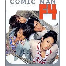 COMICMAN F4 PHOTO&TALKBOOK