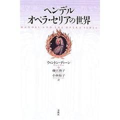 �w���f�� �I�y���E�Z���A�̐��E