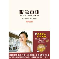 ��}�d�ԁ@�Г�15���̊�� OFFICIAL FILM BOOK (TOKYO NEWS MOOK 226��)