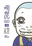 �Ԃ����� �� (F�~comics)