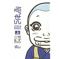 �Ԃ����� �� (F�~comics)