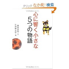 �S�ɋ���������5�̕��� (�����Ȑl���_�V���[�Y)
