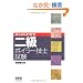 �݂�݂�킩��񋉃{�C���[�Z�m���� (LICENSE BOOKS)