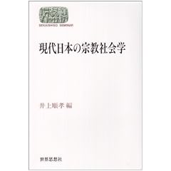 ������{�̏@���Љ�w (SEKAISHISO SEMINAR)