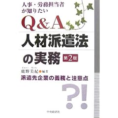 �l���E�J���S���҂��m�肽��Q&A�l�ޔh���@�̎����\�h�����Ƃ̋`���ƒ��ӓ_