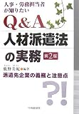 �l���E�J���S���҂��m�肽��Q&A�l�ޔh���@�̎����\�h�����Ƃ̋`���ƒ��ӓ_