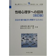 ���i�S���w�ւ̏��ҁ\������m�葼�҂𗝉����邽�߂� (�V�S���w���C�u����)