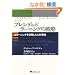 �u�����f�B�b�h���[�j���O�̐헪�\e���[�j���O�����p�����l�ވ琬
