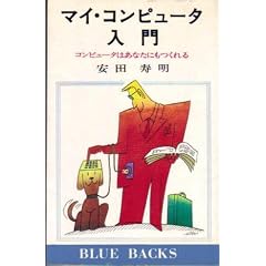 �}�C�E�R���s���[�^����\�R���s���[�^�͂��Ȃ��ɂ������