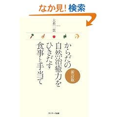 ���炾�̎��R�����͂��Ђ������H���Ǝ蓖�� �V����