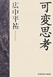 �ώv�l (�����Е���)
