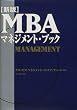 �V�� MBA�}�l�W�����g�E�u�b�N