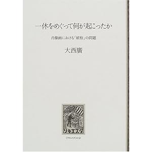 ��x���߂����ĉ����N���������\�ё���ɂ�����u�j�i�v�̖��