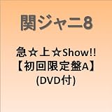 �}���すShow!!(��������A)(DVD�t)