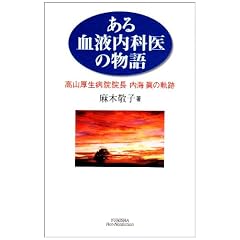 ���錌�t���Ȉ�̕���\���R�����a�@�@���E���C���̋O�� (�I��Ѓz�b�g�E�m���t�B�N�V����)