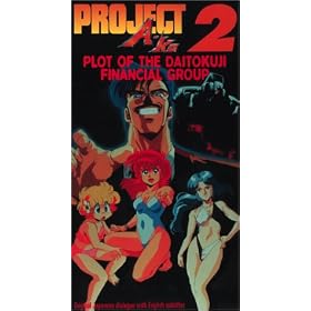 Project A-Ko 2: Plot of Daitokuji [VHS] [Import]