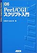 Perl/CGI�X�N���v�g���� (Linux magazine books)