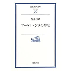 �}�[�P�e�B���O�̐_�b (��g���㕶��)