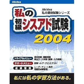 ���̏����V�X�A�h���� 2004