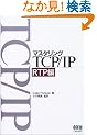 �}�X�^�����OTCP/IP RTP��