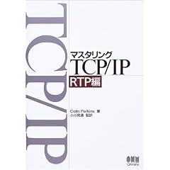 �}�X�^�����OTCP/IP RTP��
