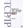 �}�X�^�����OTCP/IP RTP��