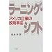 21���I�̃��[�j���O���l����(Vol.1)