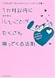 1�J���ȓ��Ɂu�������Ɓv����������~���Ă���@���\�u�X�e�L�ȗ��v�u�L���C�ŃI�V�����v�u�n�b�s�[�Ȏd���v�c