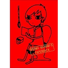 KOJIMA MAYUMI�fS PAPERBACK