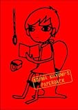 KOJIMA MAYUMI�fS PAPERBACK