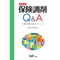 �ی�����Q&A�\���ܕ�V�_���̃|�C���g�q����22�N�Łr