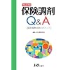�ی�����Q&A�\���ܕ�V�_���̃|�C���g�q����22�N�Łr