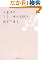 �痢�q�̃}�^�j�e�BBOOK
