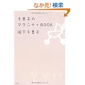 �痢�q�̃}�^�j�e�BBOOK