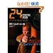 24 CTU�@���L�^OP�E�w���Q�[�g(��) (�|���[����)
