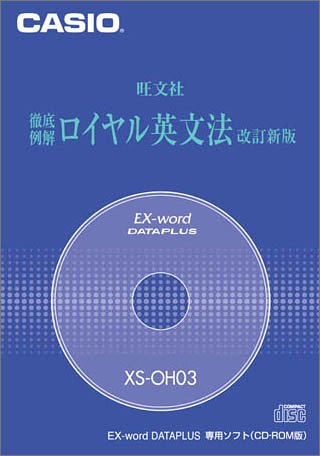 CASIO Ex-word �f�[�^�v���X��p�ǉ��R���e���cCD-ROM XS-OH03(���C�����p���@) �J�V�I (1���̊��z) 3,620