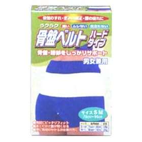 【クリックで詳細表示】タマガワ ラクラク骨盤ベルト ハードタイプ SM