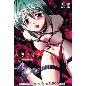 �p���m�C�A ���C�̈� ~Standard Edition~