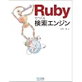 Ruby�ł��錟���G���W��